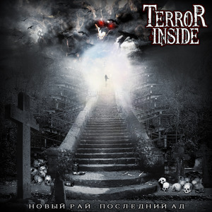 Новый альбом TERROR INSIDE