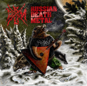 Сборник "Russian Death Metal"
