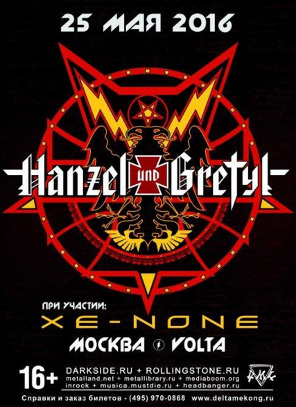 HANZEL UND GRETYL