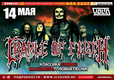 Cradle Of Filth