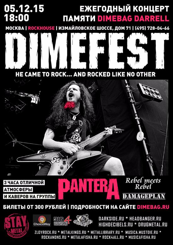 DIMEFEST 2015