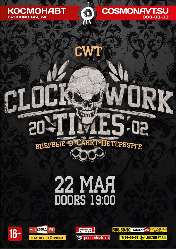 Clockwork Times