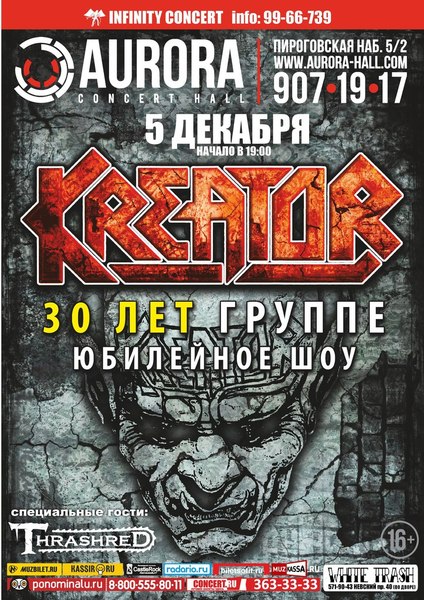 KREATOR