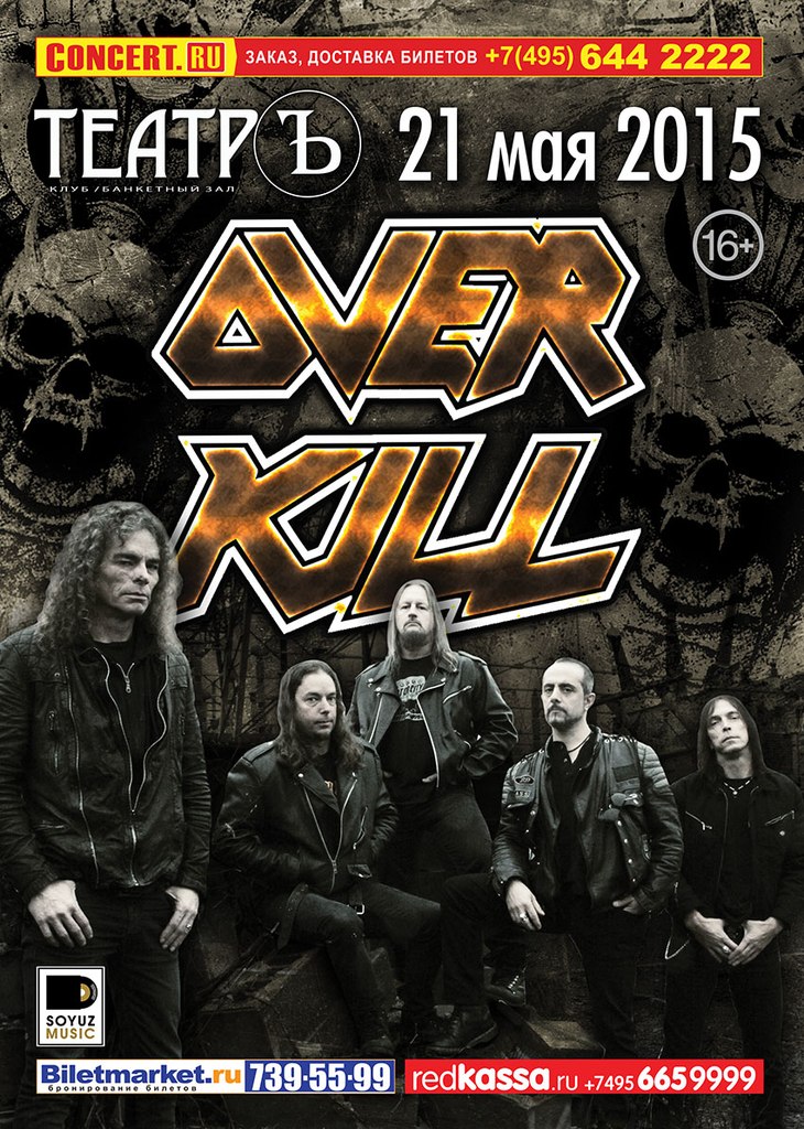 Overkill