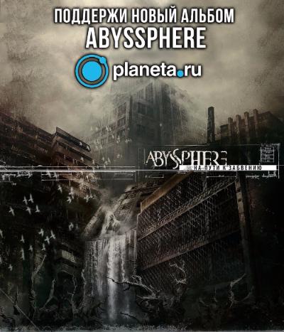 ABYSSPHERE начали сбор средств на новый альбом