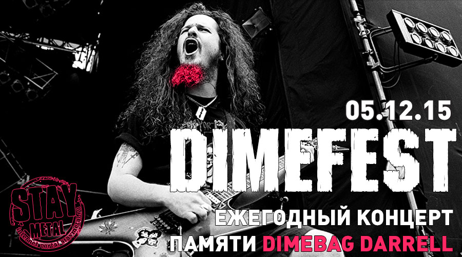 DIMEFEST 2015