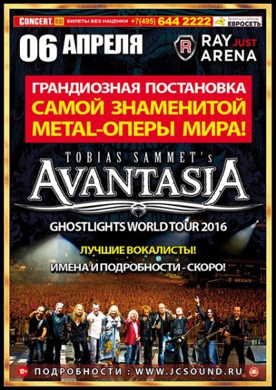 Avantasia