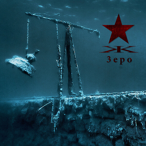 kypck - zero